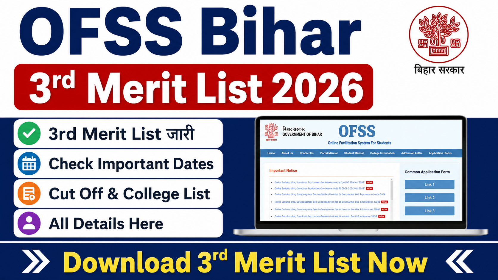 OFSS Bihar 3rd Merit List 2026