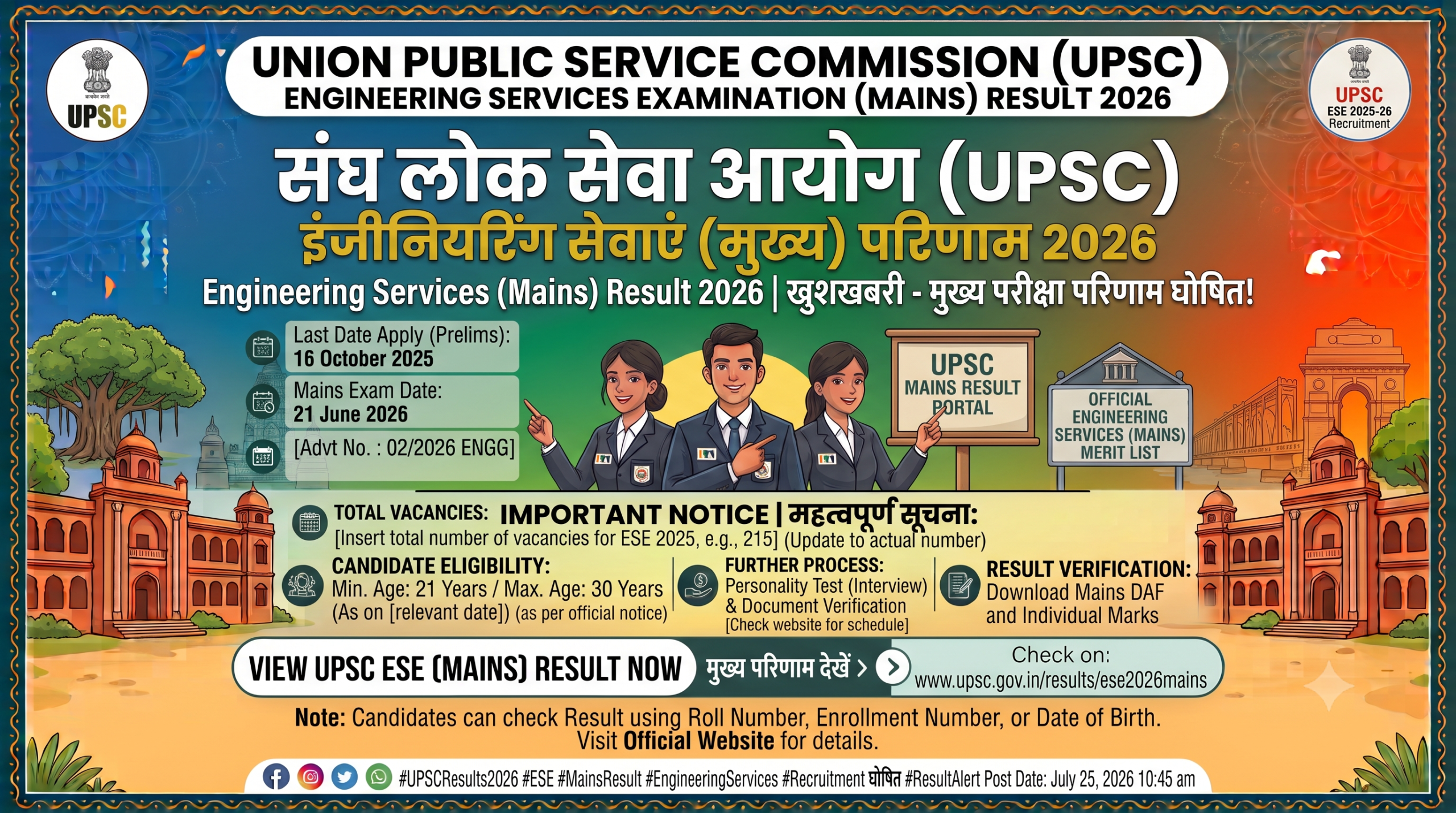 UPSC Engineering Services Mains Result 2026