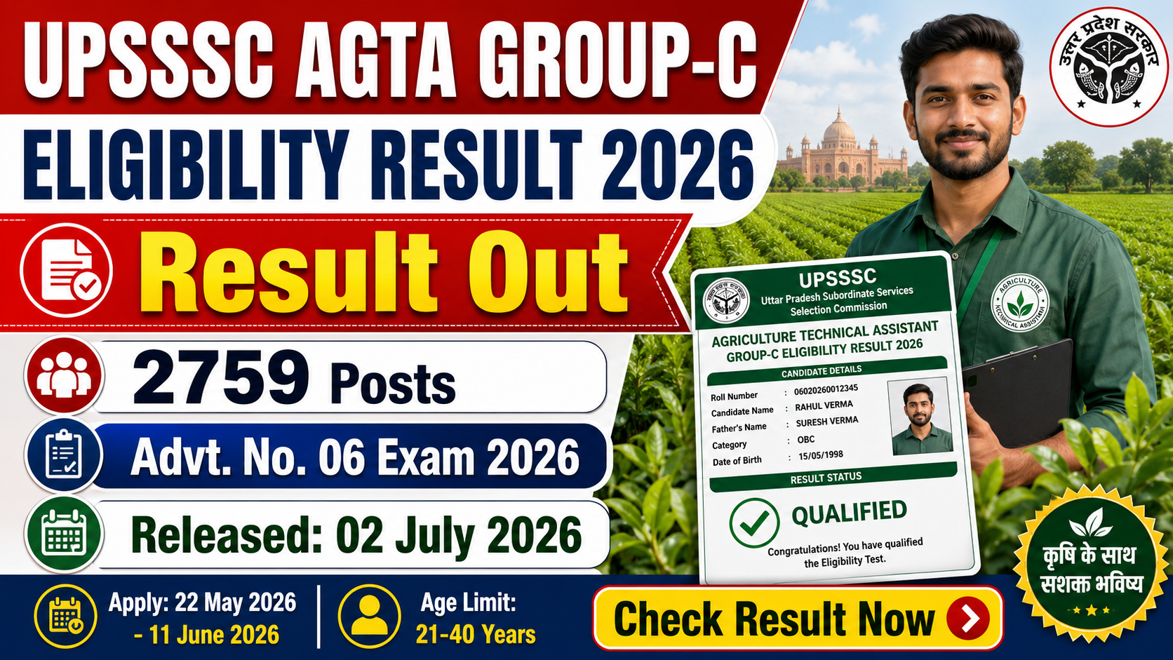 UPSSSC Agriculture Technical Assistant Group-C Eligibility Result 2026