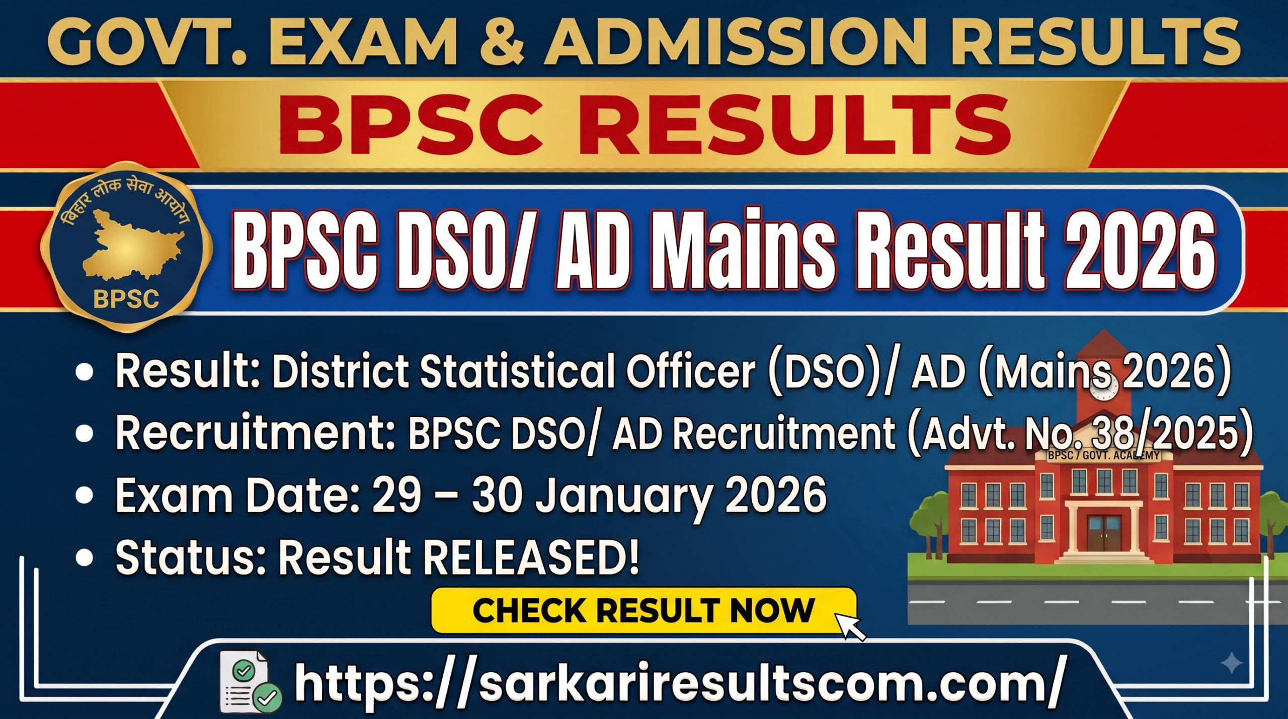 BPSC DSO AD Mains Result 2026