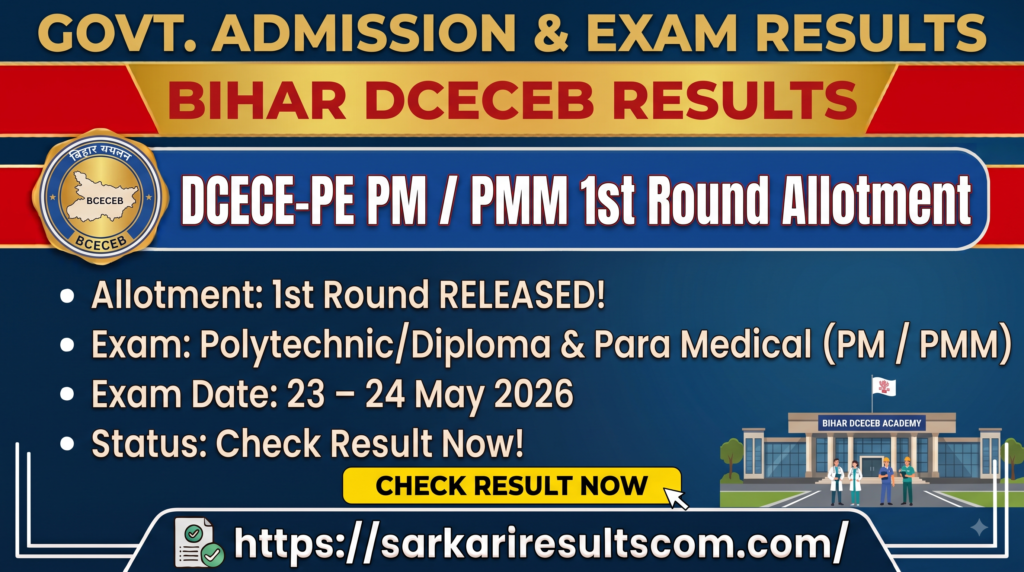 Bihar DCECE-PE 2026 PM PMM 1st Round Allotment Result