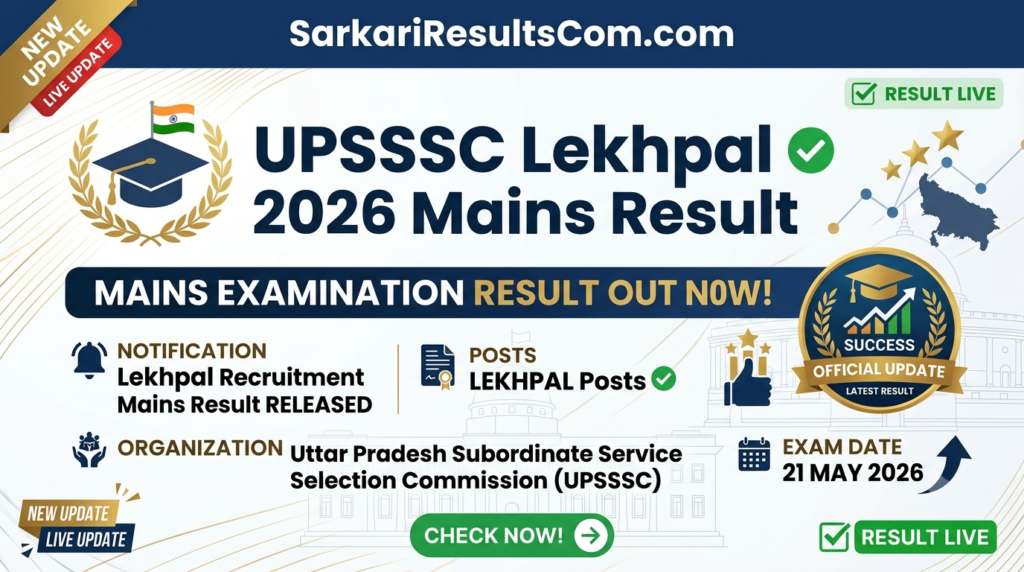 UPSSSC Lekhpal Mains Result 2026